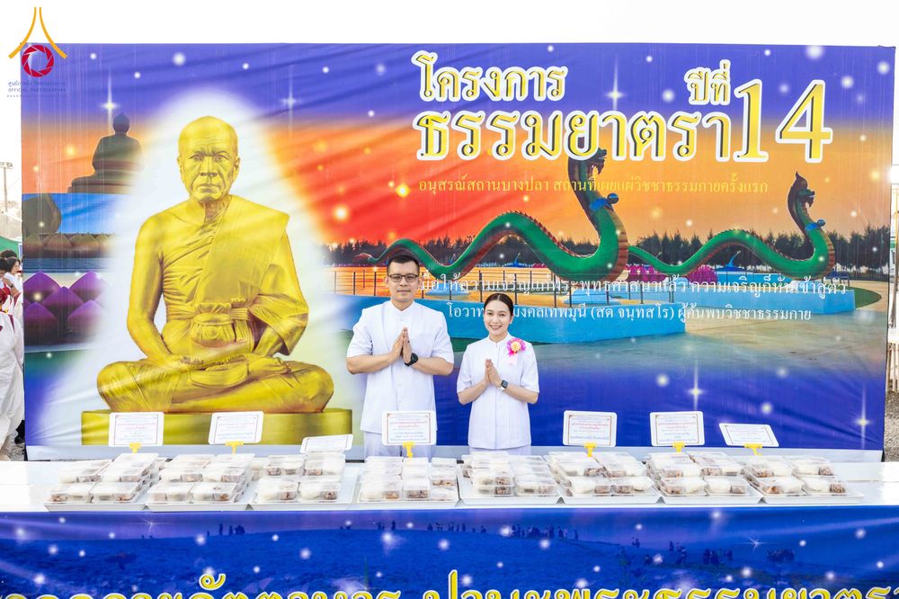 ภาพ No.297885:วันที่ 19 มกราคม พ.ศ. 2569 พิธีถวายภัตตาหารเป็นสังฆทาน แด่พระธรรมยาตรา ณ อนุสรณ์สถานบางปลา วัดบางปลา อำเภอบางเลน จังหวัดนครปฐม ในโครงการธรรมยาตรา กตัญญูบูชา มหาปูชนียาจารย์ พระมงคลเทพมุนี(สด จนฺทสโร) พระผู้ปราบมาร อนุสรณ์สถาน 7 แห่ง ปีที่ 14