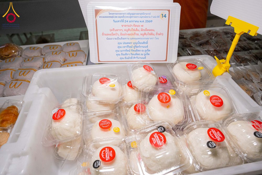 ภาพ No.301819:วันที่ 24 มกราคม พ.ศ. 2569 พิธีถวายภัตตาหารเป็นสังฆทาน แด่พระธรรมยาตรา ณ อนุสรณ์สถานบางปลา วัดบางปลา อำเภอบางเลน จังหวัดนครปฐม ในโครงการธรรมยาตรา กตัญญูบูชา มหาปูชนียาจารย์ พระมงคลเทพมุนี(สด จนฺทสโร) พระผู้ปราบมาร อนุสรณ์สถาน 7 แห่ง ปีที่ 14