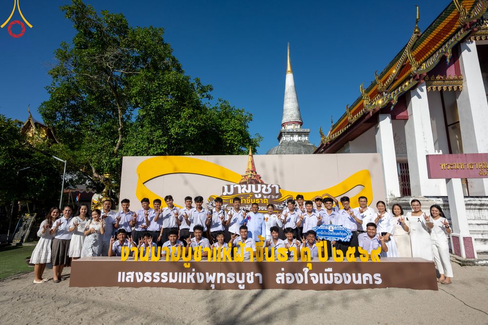 ภาพ No.311250:วันเสาร์ที่ 28 กุมภาพันธ์ พ.ศ. 2569 พิธีตักบาตรพระมหากุศล 11,250 รูป เฉลิมฉลอง 1,250 ปีศรีธรรมราชเจดีย์ สู่มรดกโลก ณ ถนนราชดำเนิน บริเวณหน้าวัดพระมหาธาตุวรมหาวิหาร อ.เมือง จ.นครศรีธรรมราช