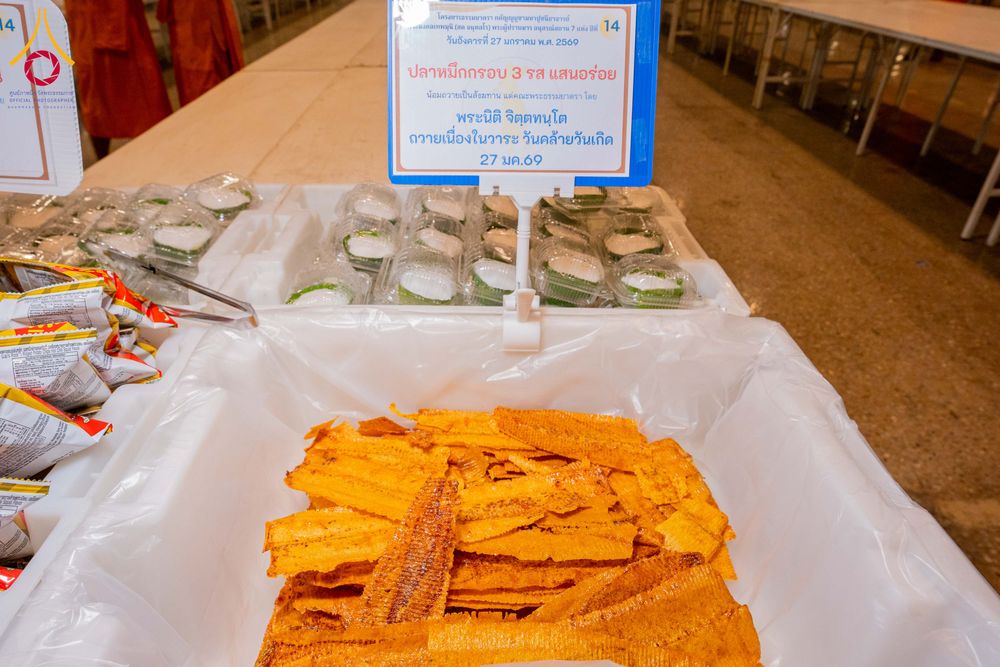 ภาพ No.303558:วันที่ 27 มกราคม พ.ศ. 2569 พิธีถวายภัตตาหารเป็นสังฆทาน แด่พระธรรมยาตรา ณ วัดพระธรรมกาย  จังหวัดปทุมธานี ในโครงการธรรมยาตรา กตัญญูบูชา มหาปูชนียาจารย์ พระมงคลเทพมุนี(สด จนฺทสโร) พระผู้ปราบมาร อนุสรณ์สถาน 7 แห่ง ปีที่ 14