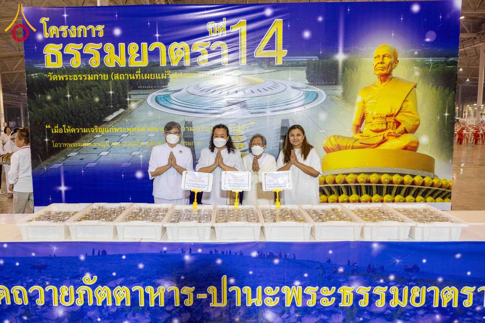 ภาพ No.306900:วันที่ 31 มกราคม พ.ศ. 2569 พิธีถวายภัตตาหารเป็นสังฆทาน แด่พระธรรมยาตรา ณ วัดพระธรรมกาย  จังหวัดปทุมธานี ในโครงการธรรมยาตรา กตัญญูบูชา มหาปูชนียาจารย์ พระมงคลเทพมุนี(สด จนฺทสโร) พระผู้ปราบมาร อนุสรณ์สถาน 7 แห่ง ปีที่ 14
