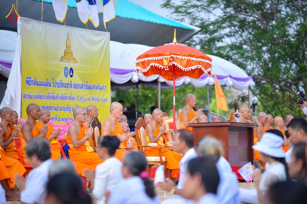 ภาพ No.327187:วันศุกร์ที่ 1 พฤษภาคม พ.ศ.2569 พิธีทอดผ้าป่า โปรยรัตนชาติ ตอกเสาเข็มมงคลต้นแรก สถาปนา “องค์พระเจดีย์เพื่อสร้างสันติภาพโลก” (แห่งแรกของภาคอีสาน) ณ ธุดงคสถานอำนาจเจริญ  อ.เมือง จ.อำนาจเจริญ