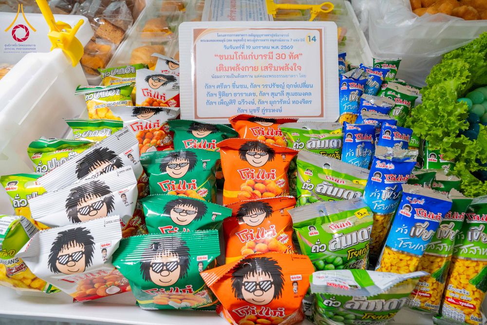 ภาพ No.297921:วันที่ 19 มกราคม พ.ศ. 2569 พิธีถวายภัตตาหารเป็นสังฆทาน แด่พระธรรมยาตรา ณ อนุสรณ์สถานบางปลา วัดบางปลา อำเภอบางเลน จังหวัดนครปฐม ในโครงการธรรมยาตรา กตัญญูบูชา มหาปูชนียาจารย์ พระมงคลเทพมุนี(สด จนฺทสโร) พระผู้ปราบมาร อนุสรณ์สถาน 7 แห่ง ปีที่ 14