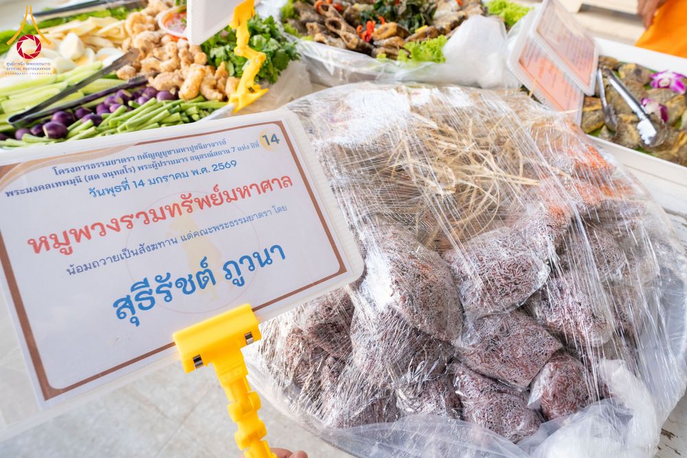 ภาพ No.293814:วันที่ 14 มกราคม พ.ศ. 2569  พิธีถวายภัตตาหารเป็นสังฆทาน แด่พระธรรมยาตรา  ณ วัดสองพี่น้อง ต.ต้นตาล อ.สองพี่น้อง จ.สุพรรณบุรี  ในโครงการธรรมยาตรา กตัญญูบูชา มหาปูชนียาจารย์  พระมงคลเทพมุนี(สด จนฺทสโร) พระผู้ปราบมาร  อนุสรณ์สถาน 7 แห่ง ปีที่ 14