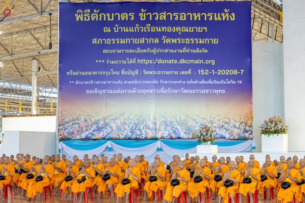 ภาพ No.311285:วันอาทิตย์ต้นเดือนที่ 1 มีนาคม พ.ศ.2569 พิธีตักบาตร และ พิธีบูชาข้าวพระ ณ สภาธรรมกายสากล วัดพระธรรมกาย