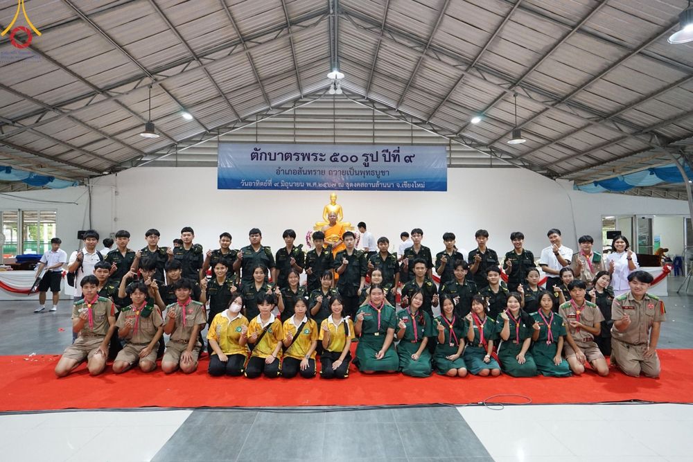 ภาพ No.140881:พิธีตักบาตรพระ 500 รูป ปีที่ 9 ณ ธุดงคสถานล้านนา อำเภอสันทราย จังหวัดเชียงใหม่ วันอาทิตย์ที่ 9 มิถุนายน พ.ศ. 2567