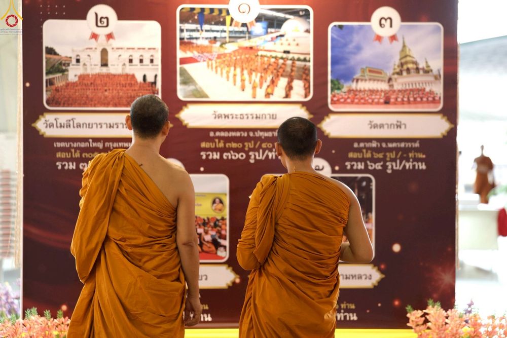 ภาพ No.235971:วันที่ 3 สิงหาคม พ.ศ. 2568 ภาพบรรยากาศ การต้อนรับปฎิสันถาร ของคณะสงฆ์ ในวันสมาธิโลก พิธีถวายมหาสังฆทาน 2,000 กว่าวัด ณ วัดพระธรรมกาย