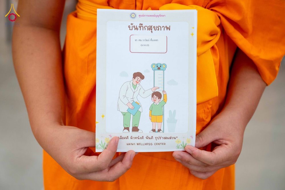 ภาพ No.342638:วันที่ 8 สิงหาคม พ.ศ. 2569  ตรวจสุขภาพประจำปีสามเณร ณ วัดพระธรรมกาย ปทุมธานี