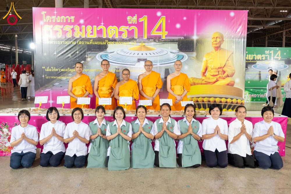 ภาพ No.305283:วันที่ 29 มกราคม พ.ศ. 2569 พิธีถวายภัตตาหารเป็นสังฆทาน แด่พระธรรมยาตรา ณ วัดพระธรรมกาย  จังหวัดปทุมธานี ในโครงการธรรมยาตรา กตัญญูบูชา มหาปูชนียาจารย์ พระมงคลเทพมุนี(สด จนฺทสโร) พระผู้ปราบมาร อนุสรณ์สถาน 7 แห่ง ปีที่ 14