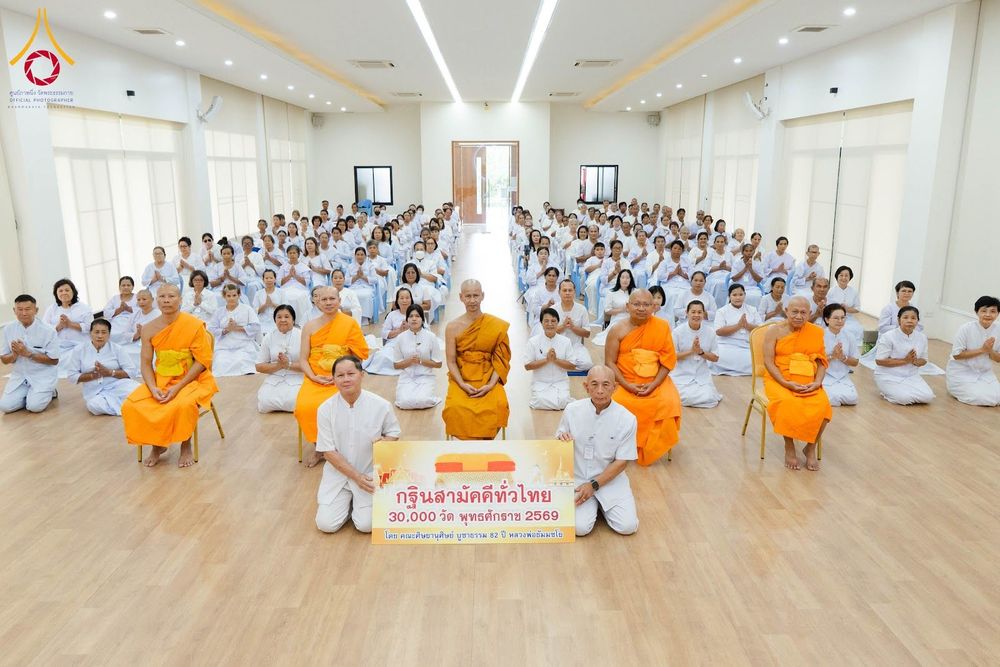 ภาพ No.348800:วันที่ 12 กันยายน พ.ศ. 2569 โครงการอบรมอุบาสก อุบาสิกาแก้ว  ตัวแทนทอดกฐินสามัคคีทั่วไทย 30,000 วัด ณ ศูนย์ปฏิบัติธรรมจันทบุรี