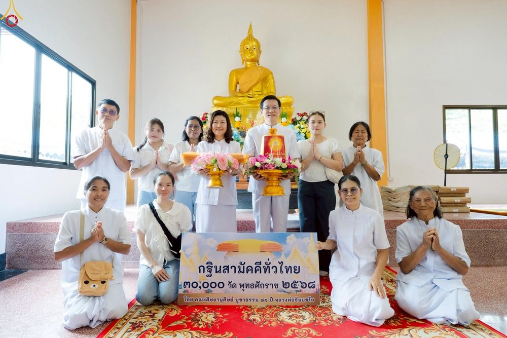 ภาพ No.250763:วันพุธที่ 8 ตุลาคม พ.ศ. 2568 พิธีทอดกฐินสามัคคีทั่วไทย 30,000 วัด โดยคณะศิษยานุศิษย์ บูชาธรรม 81 ปี หลวงพ่อธัมมชโย ณ วัดหนองโพธิ์ อ.กำแพงแสน จ.นครปฐม