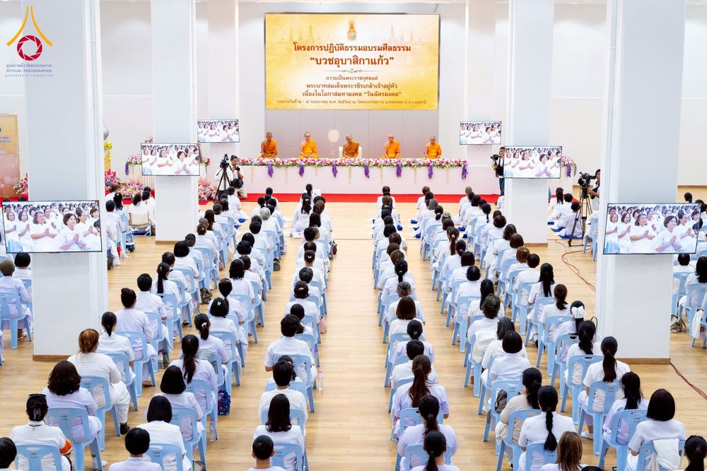 ภาพ No.221832:โครงการปฏิบัติธรรมอบรมศีลธรรม “บวชอุบาสิกาแก้ว” ถวายเป็นพระราชกุศลแด่พระบาทสมเด็จพระเจ้าอยู่หัว เนื่องในโอกาสมหามงคล “วันฉัตรมงคล”  ระหว่างวันที่ 2 – 4 พฤษภาคม 2568  ณ อาคาร 115 ปี คุณยายอาจารย์ฯ