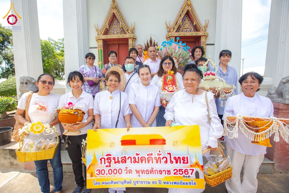 ภาพ No.169982:พิธีทอดกฐิน ณ วัดเขาสมอระบัง จ.เพชรบุรี ในโครงการกฐินสามัคคีทั่วไทย 30,000 วัด บูชาธรรม 80 ปี หลวงพ่อธัมมชโย โดยคณะศิษยานุศิษย์วัดพระธรรมกาย วันที่ 26 ตุลาคม พ.ศ. 2567