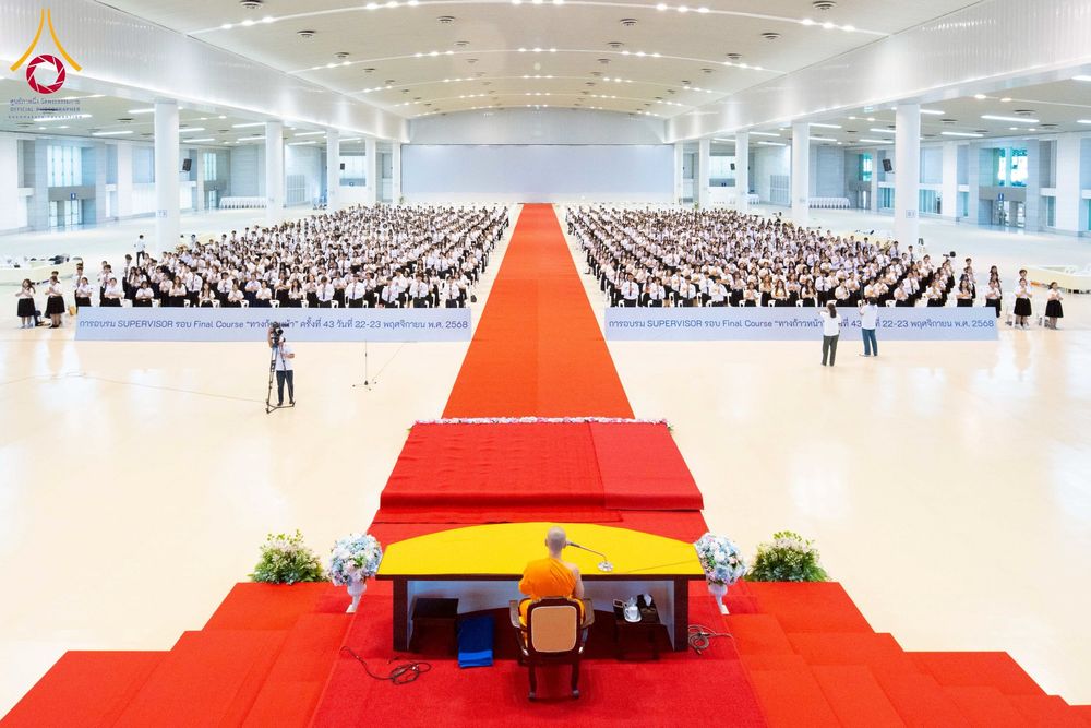 ภาพ No.273243:วันที่ 22 พฤศจิกายน พ.ศ. 2568 การอบรม SUPERVISOR รอบ Final Course โครงการตอบปัญหาธรรมะ "ทางก้าวหน้า" ครั้งที่ 43 ณ ห้องแก้วสารพัดนึก 1 สภาธรรมกายสากล วัดพระธรรมกาย จ.ปทุมธานี