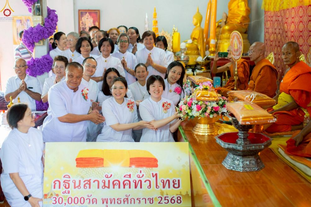 ภาพ No.254664:วันที่ 13 ตุลาคม พ.ศ. 2568 พิธีทอดกฐินสามัคคีทั่วไทย 30,000 วัด โดยคณะศิษยานุศิษย์ บูชาธรรม 81 ปี หลวงพ่อธัมมชโย ณ วัดประชาวาส จ.นครราชสีมา