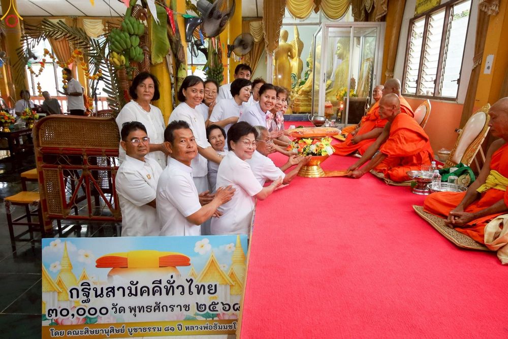 ภาพ No.250907:วันพุธที่ 8 ตุลาคม พ.ศ. 2568 พิธีทอดกฐินสามัคคีทั่วไทย 30,000 วัด โดยคณะศิษยานุศิษย์ บูชาธรรม 81 ปี หลวงพ่อธัมมชโย ณ วัดทองธรรมเนียบศรัทธาราม อ.พรหมพิราม จ.พิษณุโลก