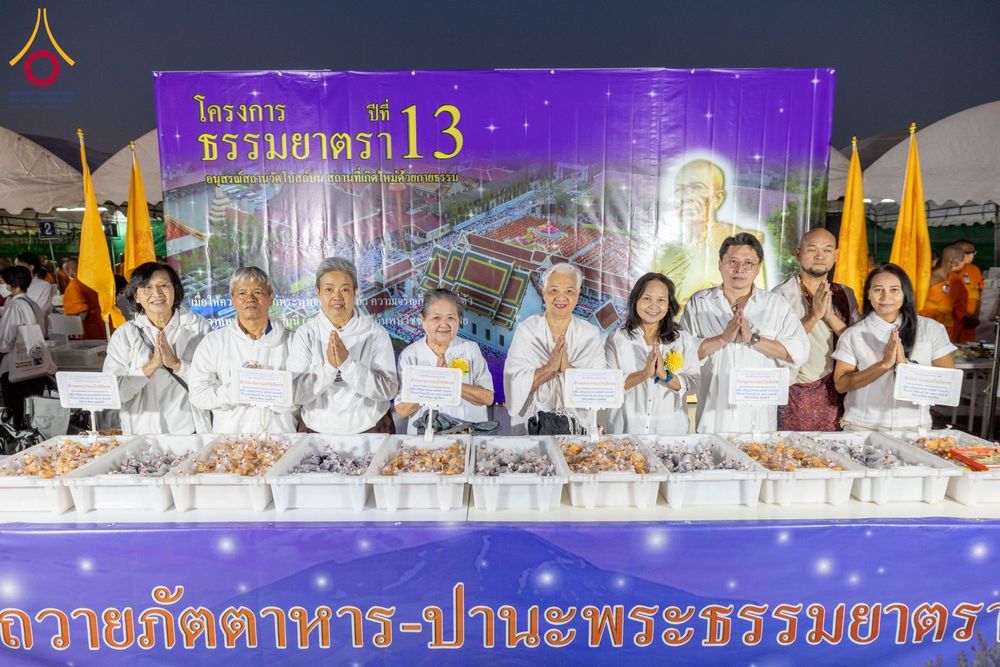 ภาพ No.196889:พิธีถวายภัตตาหารเป็นสังฆทาน แด่พระธรรมยาตรา ณ วัดโบสถ์(บน) ตำบลบางคูเวียง อำเภอบางกรวย จังหวัดนนทบุรี ในโครงการธรรมยาตรา กตัญญูบูชา มหาปูชนียาจารย์ พระมงคลเทพมุนี(สด จนฺทสโร) พระผู้ปราบมาร อนุสรณ์สถาน 7 แห่ง ปีที่ 13 วันที่ 18 มกราคม พ.ศ. 2568