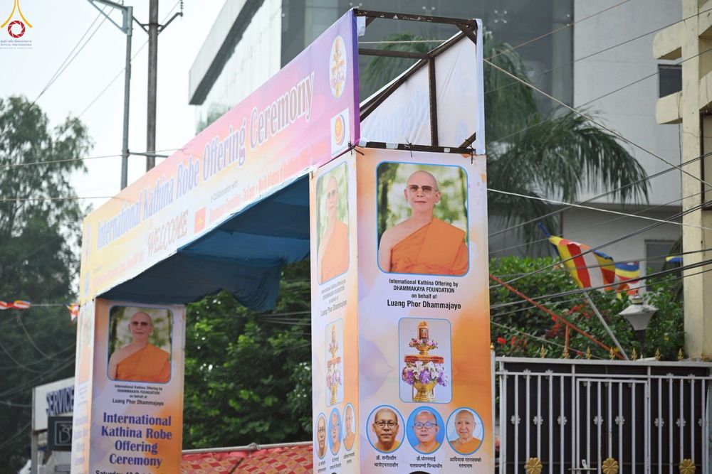 ภาพ No.263480:วันที่ 18 ตุลาคม พ.ศ. 2568 พิธีแห่กฐิน และกฐินสมทบหลวงพ่อ ธัมมชโย  ถวายแด่ วัดพุทธภูมิ เมืองโภปาล รัฐมัธยประเทศ ประเทศอินเดีย 