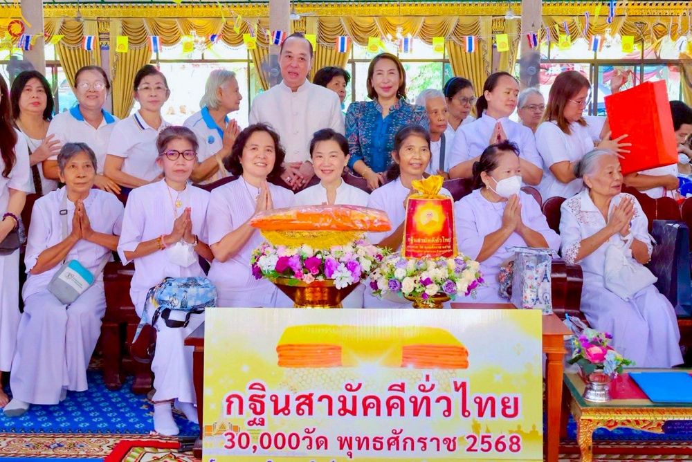 ภาพ No.256098:วันที่ 8 ตุลาคม พ.ศ. 2568 พิธีทอดกฐินสามัคคีทั่วไทย 30,000 วัด โดยคณะศิษยานุศิษย์ บูชาธรรม 81 ปี หลวงพ่อธัมมชโย ณ วัดหนามแดง อ.บางพลี จ.สมุทรปราการ