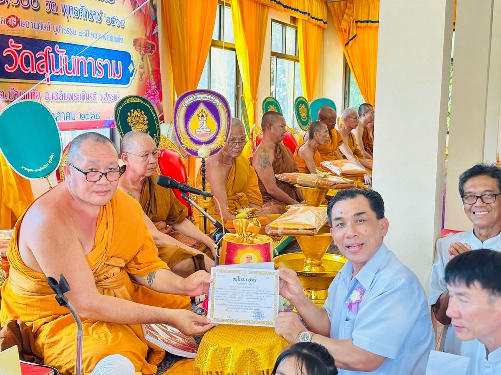 ภาพ No.257707:วันที่ 18 ตุลาคม พ.ศ. 2568 พิธีทอดกฐินสามัคคีทั่วไทย 30,000 วัด โดยคณะศิษยานุศิษย์ บูชาธรรม 81 ปี หลวงพ่อธัมมชโย ณ วัดสุนันทาราม จ.สระบุรี
