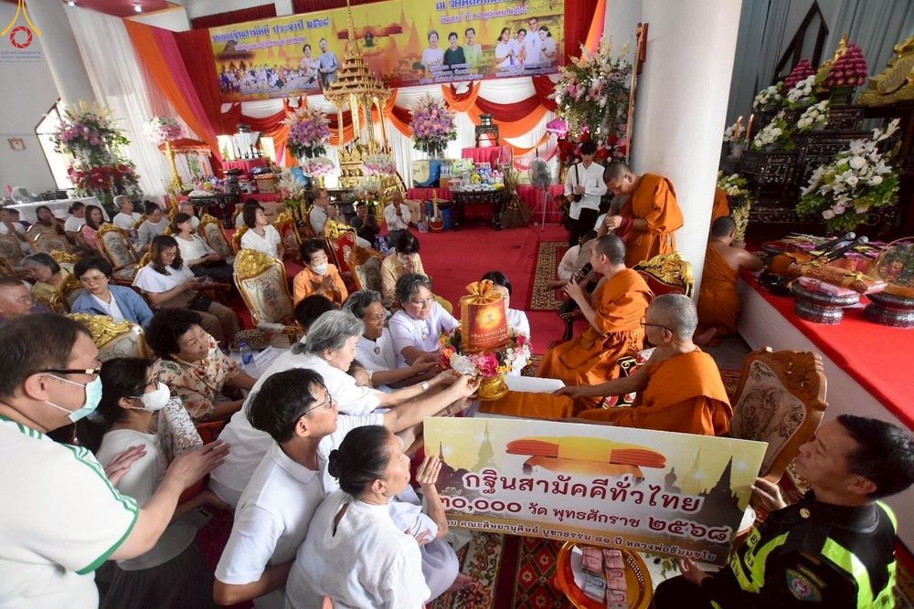 ภาพ No.258793:วันที่ 18 ตุลาคม พ.ศ. 2568 พิธีทอดกฐินสามัคคีทั่วไทย 30,000 วัด โดยคณะศิษยานุศิษย์ บูชาธรรม 81 ปี หลวงพ่อธัมมชโย ณ วัดคลองเตยนอก เขตคลองเตย กรุงเทพฯ