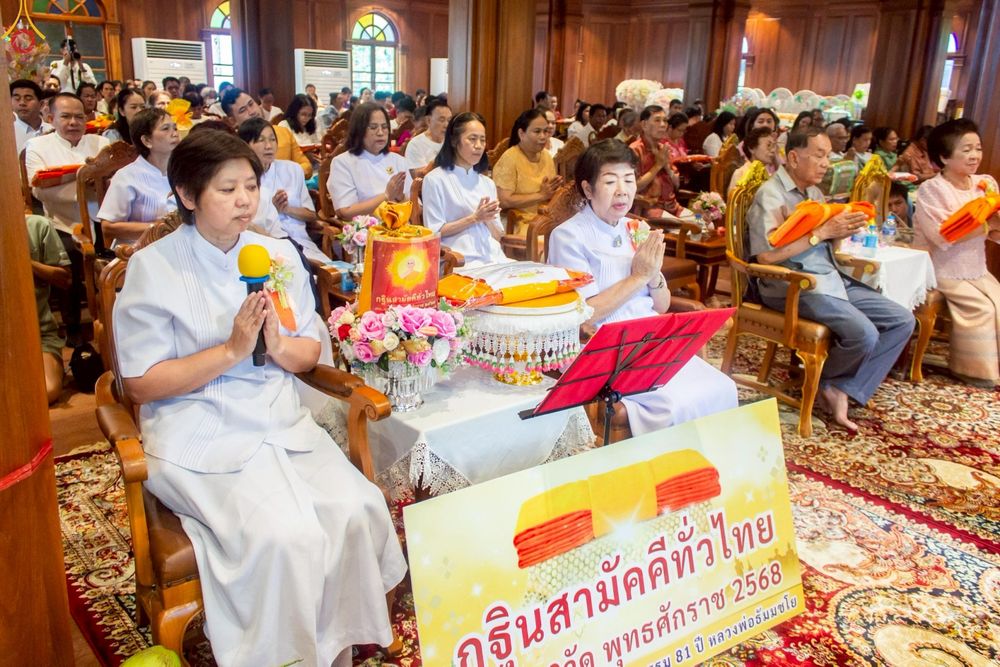 ภาพ No.254150:วันที่ 12 ตุลาคม พ.ศ. 2568 พิธีทอดกฐินสามัคคีทั่วไทย 30,000 วัด โดยคณะศิษยานุศิษย์ บูชาธรรม 81 ปี หลวงพ่อธัมมชโย ณ วัดเสาธงหิน อ.บางใหญ่ จ.นนทบุรี