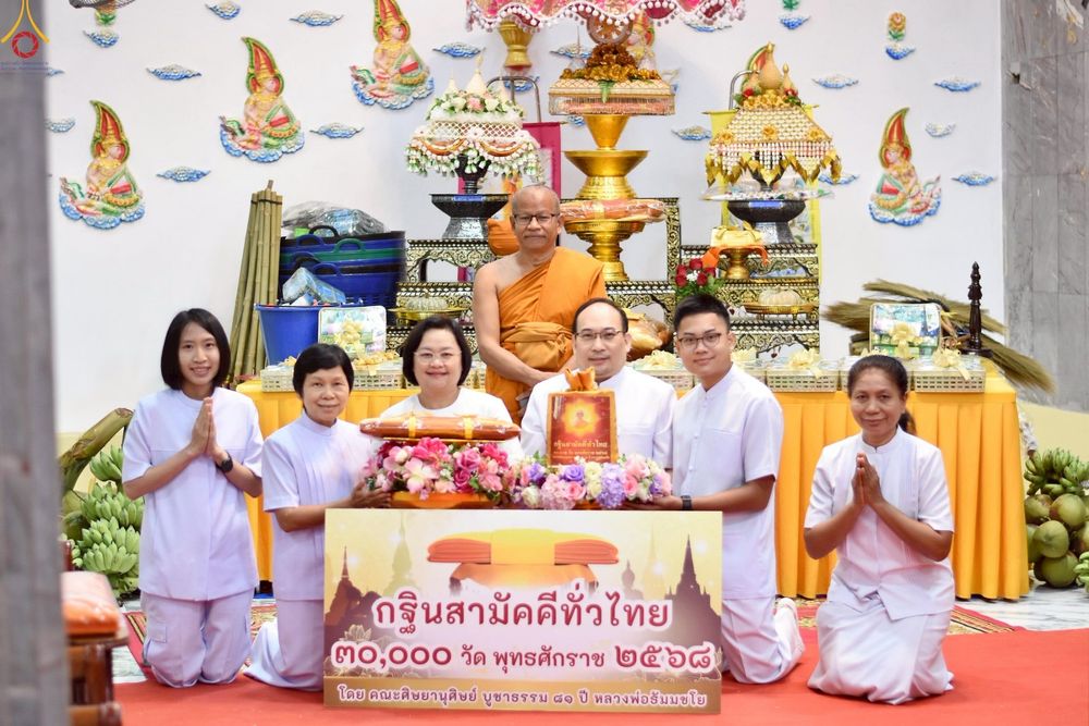 ภาพ No.253784:วันที่ 12 ตุลาคม พ.ศ. 2568 พิธีทอดกฐินสามัคคีทั่วไทย 30,000 วัด โดยคณะศิษยานุศิษย์ บูชาธรรม 81 ปี หลวงพ่อธัมมชโย ณ วัดดอกไม้ เขตยานนาวา กรุงเทพฯ