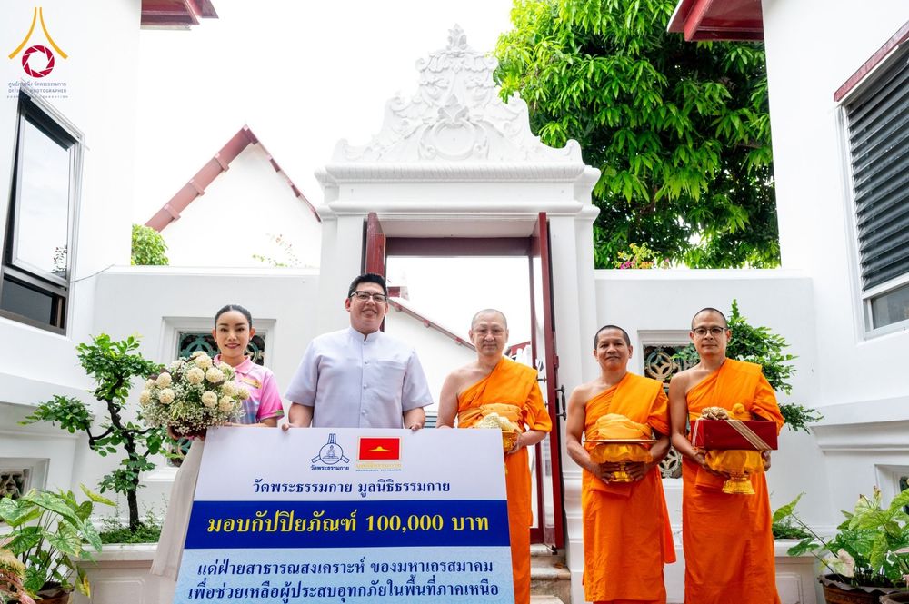 ภาพ No.159315:วันศุกร์ที่ 25 กันยายน พ.ศ. 2567 วัดพระธรรมกาย มูลนิธิธรรมกาย และคณะศิษยานุศิษย์ฯ ร่วมสมทบกัปปิยภัณฑ์ จำนวน 200,000 บาท สนับสนุนสำนักงานเจ้าคณะใหญ่หนตะวันออก ฝ่ายสาธารณสงเคราะห์ของมหาเถรสมาคม เพื่อช่วยเหลือผู้ประสบอุทกภัย