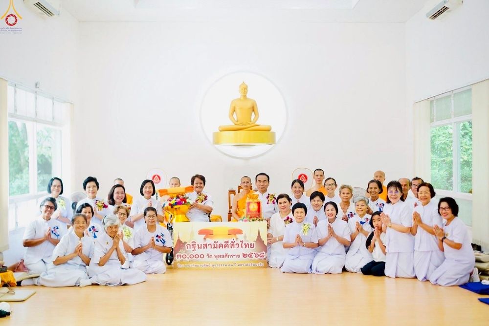 ภาพ No.259118:วันที่ 15 ตุลาคม พ.ศ. 2568 พิธีทอดกฐินสามัคคีทั่วไทย 30,000 วัด โดยคณะศิษยานุศิษย์ บูชาธรรม 81 ปี หลวงพ่อธัมมชโย ณ วัดป่ารัตนคีรี จ.ปราจีนบุรี