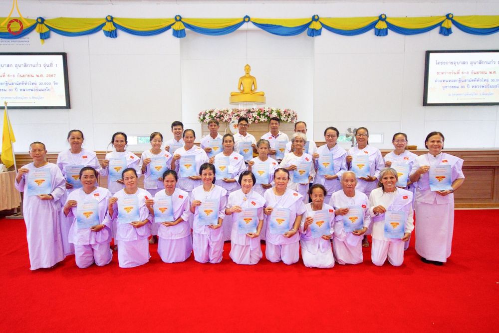 ภาพ No.153810:โครงการอบรมอุบาสก อุบาสิกาแก้ว รุ่นที่ 1 ผู้แทนทอดกฐินสามัคคี 30,000 วัดทั่วไทย ระหว่างวันที่ 6-8 กันยายน พ.ศ. 2567 ณ ธุดงคสถานพิษณุโลก