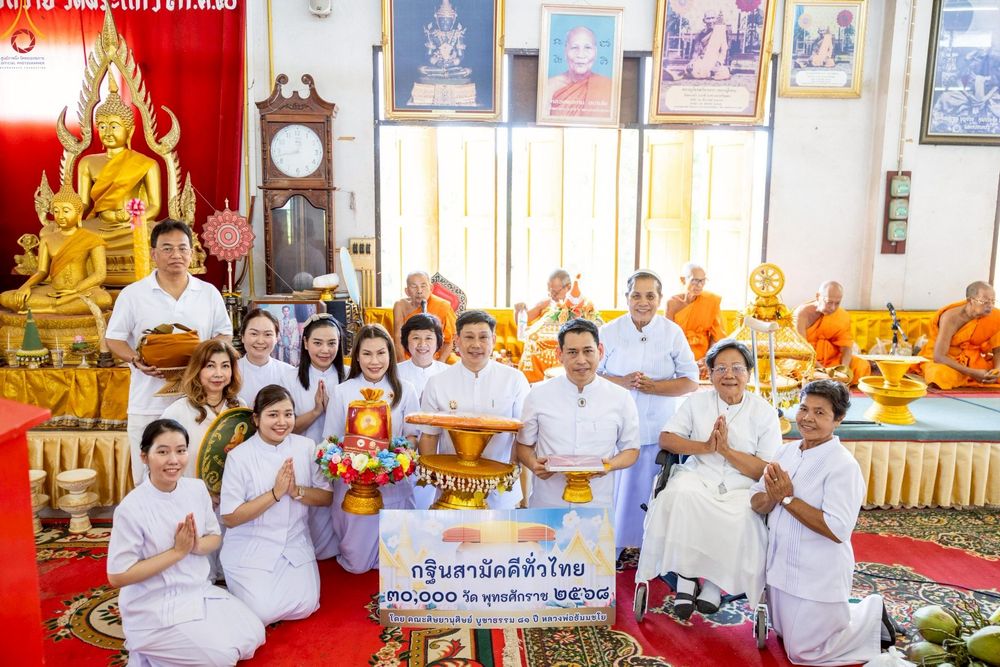 ภาพ No.267135:วันที่ 26 ตุลาคม พ.ศ. 2568 พิธีทอดกฐินสามัคคีทั่วไทย ณ วัดพระแก้ว ต.กระจิว  อ.ภาชี จ.พระนครศรีอยุธยา โดยคณะศิษยานุศิษย์ บูชาธรรม 81 ปี หลวงพ่อธัมมชโย