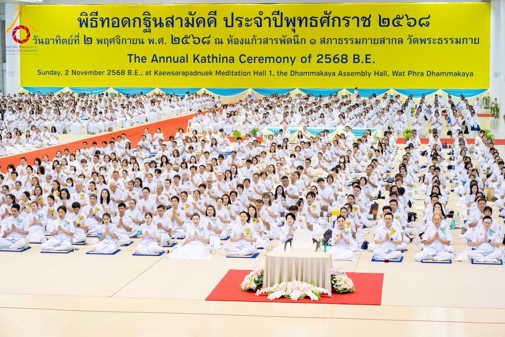 ภาพ No.264346:วันอาทิตย์ที่ 2 พฤศจิกายน พ.ศ. 2568 พิธีบูชาข้าวพระ ณ สภาธรรมกายสากล วัดพระธรรมกาย