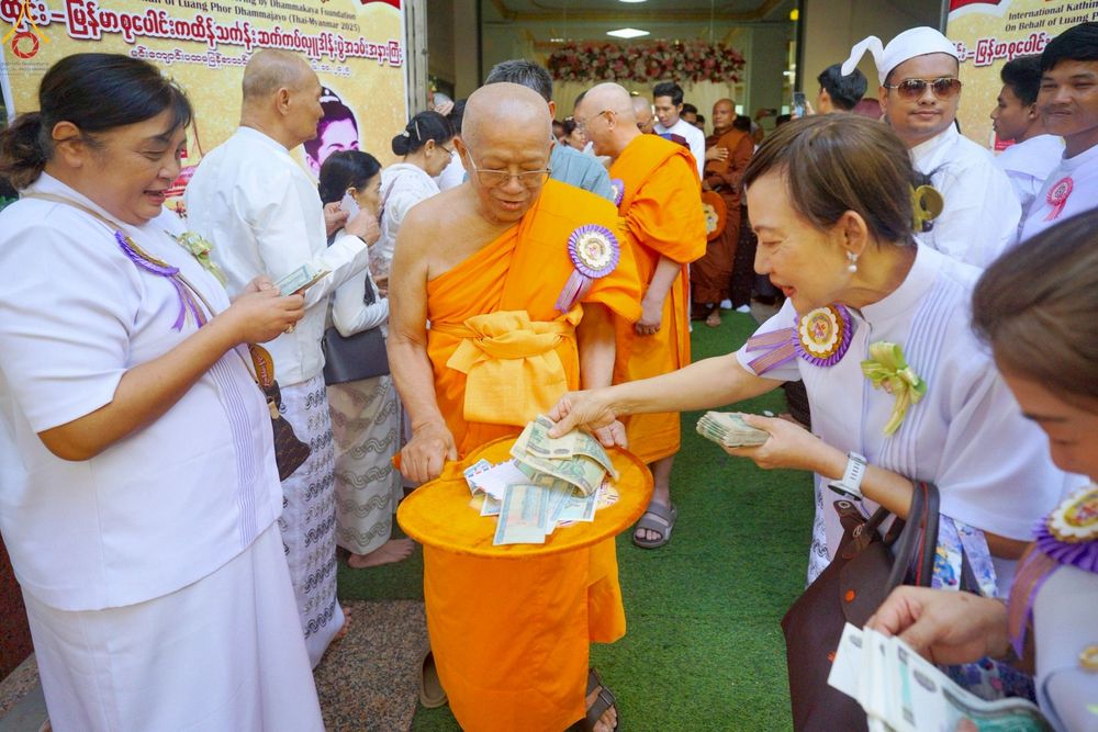 ภาพ No.261519:วันที่ 26 ตุลาคม พ.ศ. 2568 พิธีทอดกฐินสามัคคีไทย-เมียนมา บูชาธรรมอายุวัฒนมงคล 81 ปี หลวงพ่อธมฺมชโย ณ วัดมินจาวน์ ประเทศสาธารณรัฐแห่งสหภาพเมียนมา 