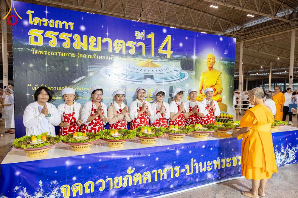ภาพ No.303502:วันที่ 27 มกราคม พ.ศ. 2569 พิธีถวายภัตตาหารเป็นสังฆทาน แด่พระธรรมยาตรา ณ วัดพระธรรมกาย  จังหวัดปทุมธานี ในโครงการธรรมยาตรา กตัญญูบูชา มหาปูชนียาจารย์ พระมงคลเทพมุนี(สด จนฺทสโร) พระผู้ปราบมาร อนุสรณ์สถาน 7 แห่ง ปีที่ 14