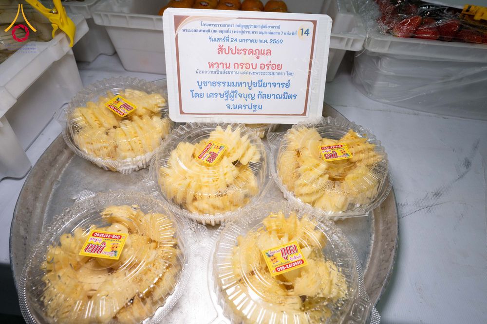 ภาพ No.301802:วันที่ 24 มกราคม พ.ศ. 2569 พิธีถวายภัตตาหารเป็นสังฆทาน แด่พระธรรมยาตรา ณ อนุสรณ์สถานบางปลา วัดบางปลา อำเภอบางเลน จังหวัดนครปฐม ในโครงการธรรมยาตรา กตัญญูบูชา มหาปูชนียาจารย์ พระมงคลเทพมุนี(สด จนฺทสโร) พระผู้ปราบมาร อนุสรณ์สถาน 7 แห่ง ปีที่ 14