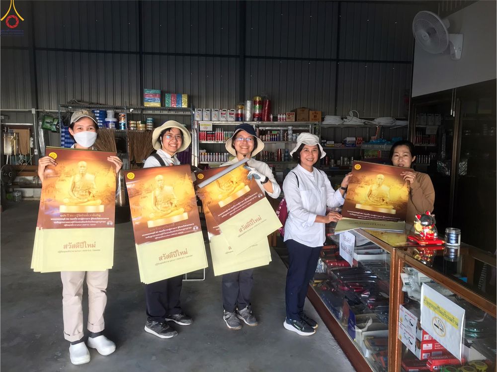 ภาพ No.300444:ภาพเบื้องหลังอาสาสมัครรวมใจ ชุดที่ 3 ในโครงการธรรมยาตรา กตัญญูบูชา มหาปูชนียาจารย์ พระมงคลเทพมุนี(สด จนฺทสโร) พระผู้ปราบมาร อนุสรณ์สถาน 7 แห่ง ปีที่ 14