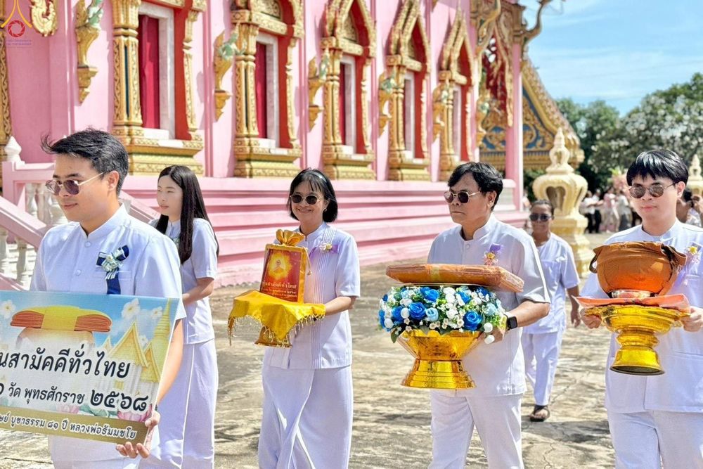 ภาพ No.283070:วันอาทิตย์ที่ 26 ตุลาคม พุทธศักราช 2568 พิธีทอดกฐินสามัคคีทั่วไทย 30,000 วัด  โดยคณะศิษยานุศิษย์ บูชาธรรม 81 ปี  หลวงพ่อธัมมชโย ณ วัดหนองพันเทา อ.สองพี่น้อง จ.สุพรรณบุรี