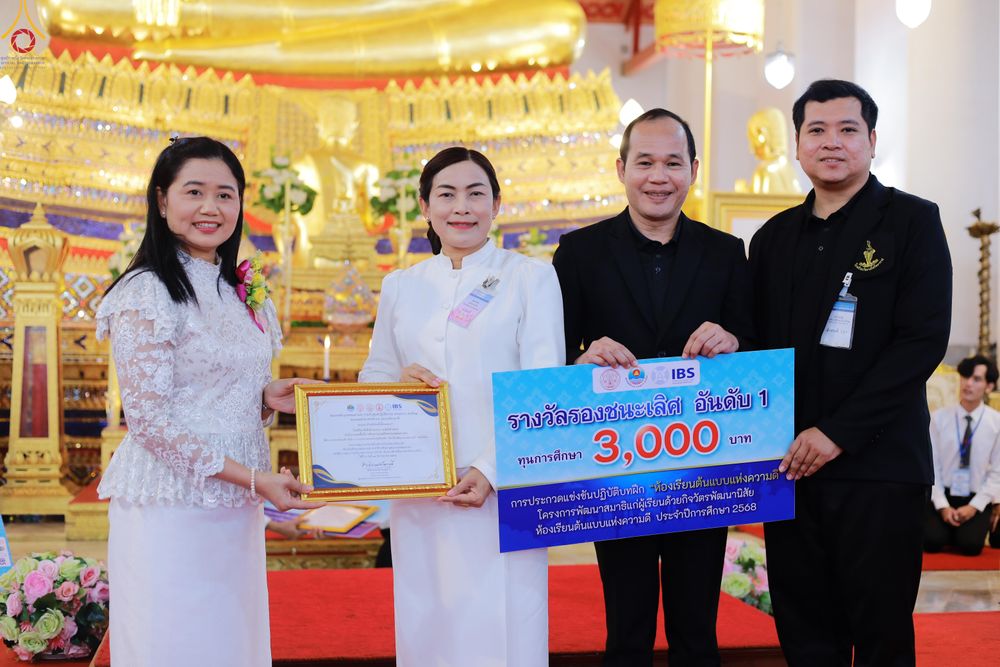 ภาพ No.289064:วันพุธที่ 17 ธันวาคม พ.ศ.2568 กิจกรรมเยาวชนไทยรวมใจทำความดี "เด็กดีมหานคร ต้นแบบด้านศีลธรรม" แข่งขันสอบตอบปัญหาศีลธรรมในพระพุทธศาสนา ครั้งที่ 7 และวันรวมพลังเด็กดี V-Star ประจำปี 2568 ณ วัดมหาธาตุยุวราชรังสฤษฎิ์ราชวรมหาวิหาร กรุงเทพมหานคร