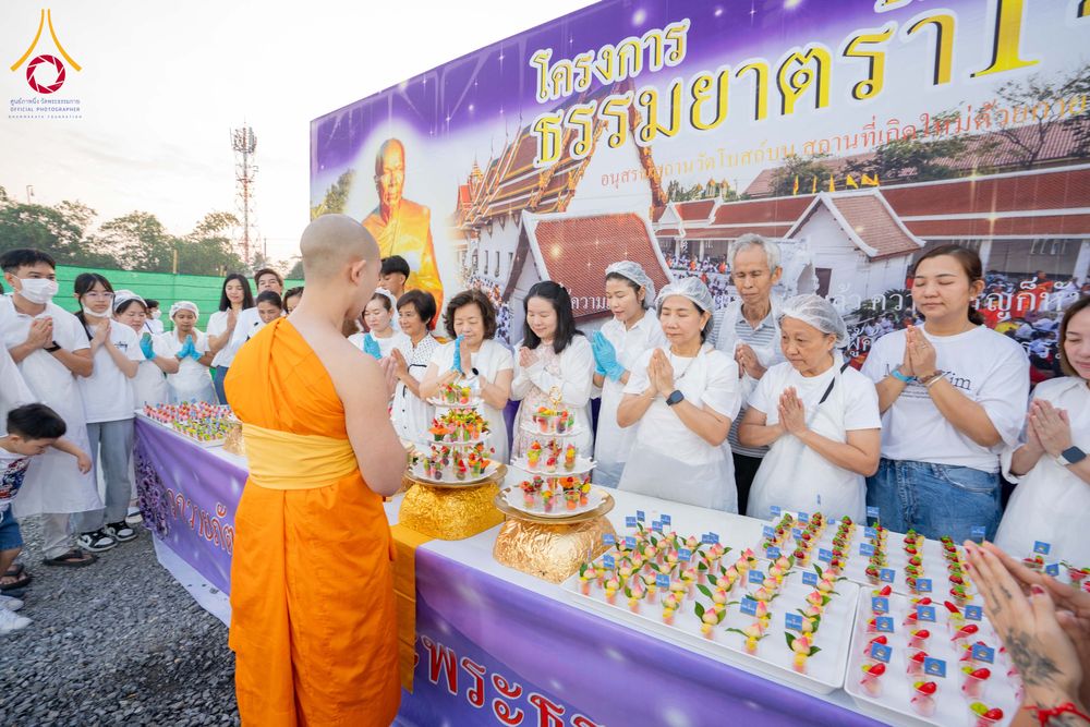 ภาพ No.295813:วันที่ 17 มกราคม พ.ศ. 2569 พิธีถวายภัตตาหารเป็นสังฆทาน แด่พระธรรมยาตรา ณ วัดโบสถ์บน ต.บางคูเวียง จ.นนทบุรี อนุสรณ์สถานลำดับที่ 4 สถานที่เกิดด้วยกายธรรม ในโครงการธรรมยาตรา กตัญญูบูชา มหาปูชนียาจารย์ พระมงคลเทพมุนี(สด จนฺทสโร) พระผู้ปราบมาร อนุสรณ์สถาน 7 แ