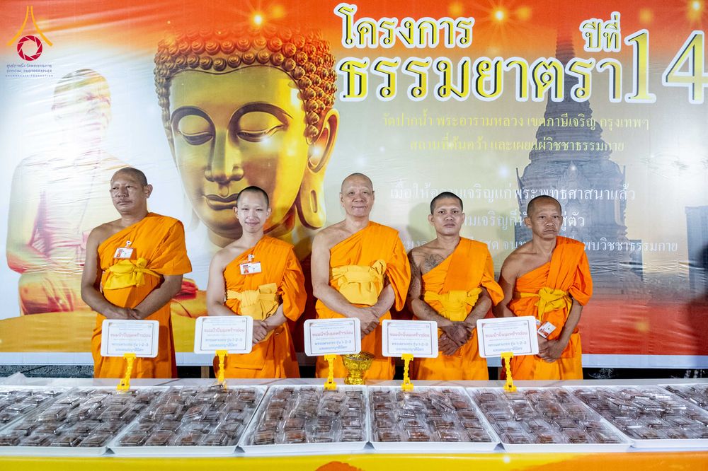 ภาพ No.301704:วันที่ 24 มกราคม พ.ศ. 2569 พิธีถวายภัตตาหารเป็นสังฆทาน แด่พระธรรมยาตรา ณ อนุสรณ์สถานบางปลา วัดบางปลา อำเภอบางเลน จังหวัดนครปฐม ในโครงการธรรมยาตรา กตัญญูบูชา มหาปูชนียาจารย์ พระมงคลเทพมุนี(สด จนฺทสโร) พระผู้ปราบมาร อนุสรณ์สถาน 7 แห่ง ปีที่ 14