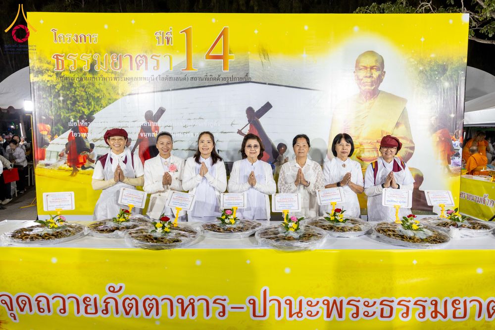 ภาพ No.292512:วันที่ 12 มกราคม พ.ศ. 2569 พิธีถวายภัตตาหารเป็นสังฆทาน แด่พระธรรมยาตรา ณ อนุสรณ์สถานมหาวิหารพระมงคลเทพมุนี (โลตัสแลนด์) อ.สองพี่น้อง จ.สุพรรณบุรี ในโครงการธรรมยาตรา กตัญญูบูชา มหาปูชนียาจารย์ พระมงคลเทพมุนี(สด จนฺทสโร) พระผู้ปราบมาร อนุสรณ์สถาน 7 แห่ง ปี