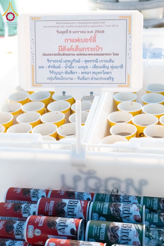 ภาพ No.191130:พิธีถวายภัตตาหารเป็นสังฆทาน แด่พระธรรมยาตรา ณ อนุสรณ์สถานคลองบางนางแท่น อ.สามพราน จ.นครปฐม ในโครงการธรรมยาตรา กตัญญูบูชา มหาปูชนียาจารย์ พระมงคลเทพมุนี(สด จนฺทสโร) พระผู้ปราบมาร อนุสรณ์สถาน 7 แห่ง ปีที่ 13 วันที่ 8 มกราคม พ.ศ. 2568