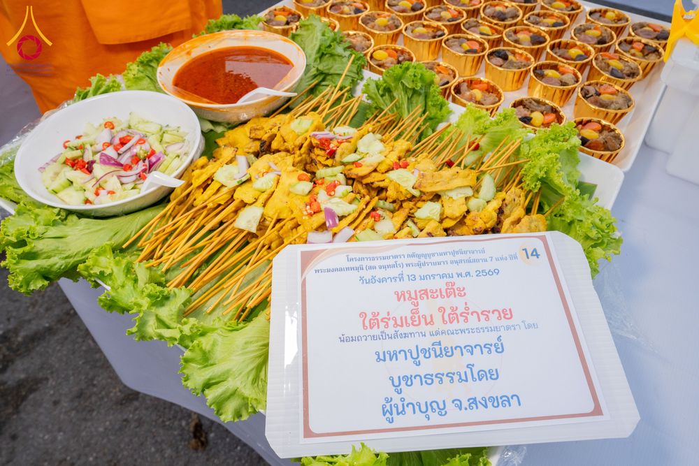 ภาพ No.293549:วันที่ 13 มกราคม พ.ศ. 2569 พิธีถวายภัตตาหารเป็นสังฆทาน แด่พระธรรมยาตรา ณ อนุสรณ์สถานมหาวิหารพระมงคลเทพมุนี (โลตัสแลนด์) อ.สองพี่น้อง จ.สุพรรณบุรี ในโครงการธรรมยาตรา กตัญญูบูชา มหาปูชนียาจารย์ พระมงคลเทพมุนี(สด จนฺทสโร) พระผู้ปราบมาร อนุสรณ์สถาน 7 แห่ง ปี