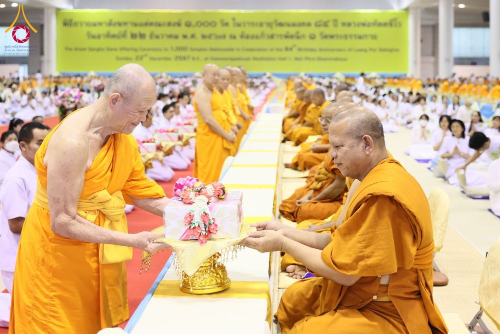 ภาพ No.185347:พิธีถวายมหาสังฆทาน 1,000 วัด ในวาระอายุวัฒนมงคล 84 ปี หลวงพ่อทัตตชีโว วันอาทิตย์ที่ 22 ธันวาคม พ.ศ. 2567 ณ สภาธรรมกายสากล วัดพระธรรมกาย