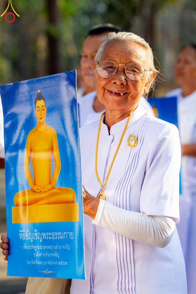 ภาพ No.310493:วันอาทิตย์ที่ 22 กุมภาพันธ์ พ.ศ. 2569 พิธีอัญเชิญพระประธาน “พระธรรมกาย” เพื่อไปประดิษฐาน ณ ธุดงเข้าสถานอำนาจเจริญ จังหวัดอำนาจเจริญ