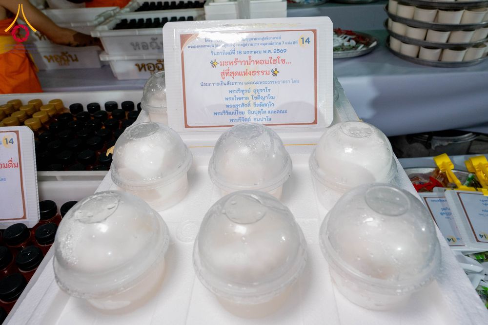 ภาพ No.296731:วันที่ 18 มกราคม พ.ศ. 2569 พิธีถวายภัตตาหารเป็นสังฆทาน แด่พระธรรมยาตรา ณ วัดโบสถ์บน ต.บางคูเวียง จ.นนทบุรี อนุสรณ์สถานลำดับที่ 4 สถานที่เกิดด้วยกายธรรม ในโครงการธรรมยาตรา กตัญญูบูชา มหาปูชนียาจารย์ พระมงคลเทพมุนี(สด จนฺทสโร) พระผู้ปราบมาร อนุสรณ์สถาน 7 แ