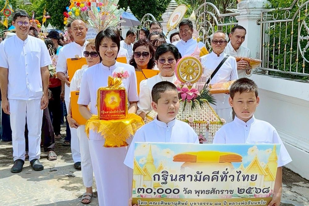 ภาพ No.282821:วันที่ 12 ตุลาคม พ.ศ. 2568 พิธีทอดกฐินสามัคคีทั่วไทย 30,000 วัด  โดยคณะศิษยานุศิษย์ บูชาธรรม 81 ปี  หลวงพ่อธัมมชโย ณ วัดลังกา อ.อัมพวา จ.สมุทรสงคราม