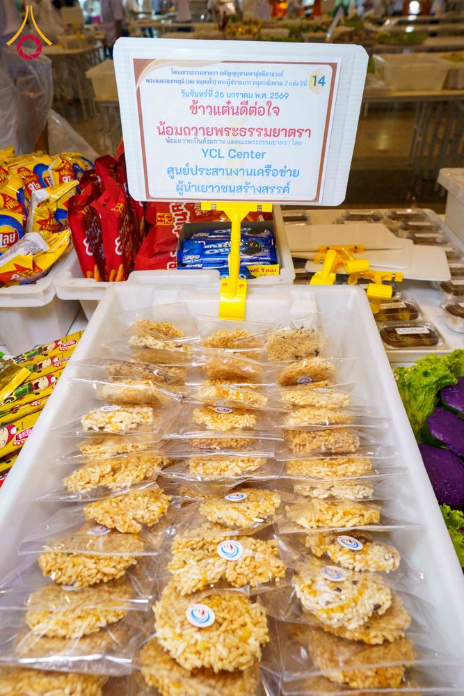 ภาพ No.303163:วันที่ 26 มกราคม พ.ศ. 2569 พิธีถวายภัตตาหารเป็นสังฆทาน แด่พระธรรมยาตรา ณ วัดพระธรรมกาย  จังหวัดปทุมธานี ในโครงการธรรมยาตรา กตัญญูบูชา มหาปูชนียาจารย์ พระมงคลเทพมุนี(สด จนฺทสโร) พระผู้ปราบมาร อนุสรณ์สถาน 7 แห่ง ปีที่ 14