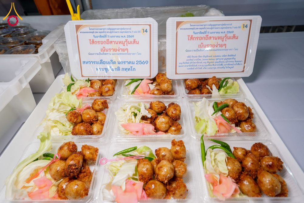 ภาพ No.292269:วันที่ 11 มกราคม พ.ศ. 2569 พิธีถวายภัตตาหารเป็นสังฆทาน แด่พระธรรมยาตรา ในโครงการธรรมยาตรา กตัญญูบูชา มหาปูชนียาจารย์ พระมงคลเทพมุนี(สด จนฺทสโร) พระผู้ปราบมาร อนุสรณ์สถาน 7 แห่ง ปีที่ 14 ณ  อนุสรณ์สถานลำดับที่ 2  สถานที่ตั้งมโนปณิธานบวชตลอดชีวิต อนุสรณ์สถ