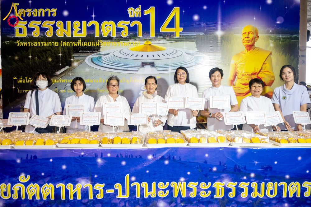 ภาพ No.306898:วันที่ 31 มกราคม พ.ศ. 2569 พิธีถวายภัตตาหารเป็นสังฆทาน แด่พระธรรมยาตรา ณ วัดพระธรรมกาย  จังหวัดปทุมธานี ในโครงการธรรมยาตรา กตัญญูบูชา มหาปูชนียาจารย์ พระมงคลเทพมุนี(สด จนฺทสโร) พระผู้ปราบมาร อนุสรณ์สถาน 7 แห่ง ปีที่ 14